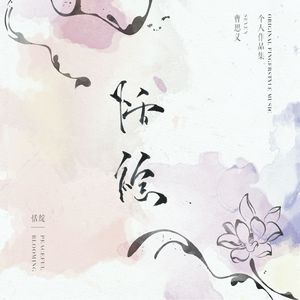 穿刺烧烤女屠宰全过程
